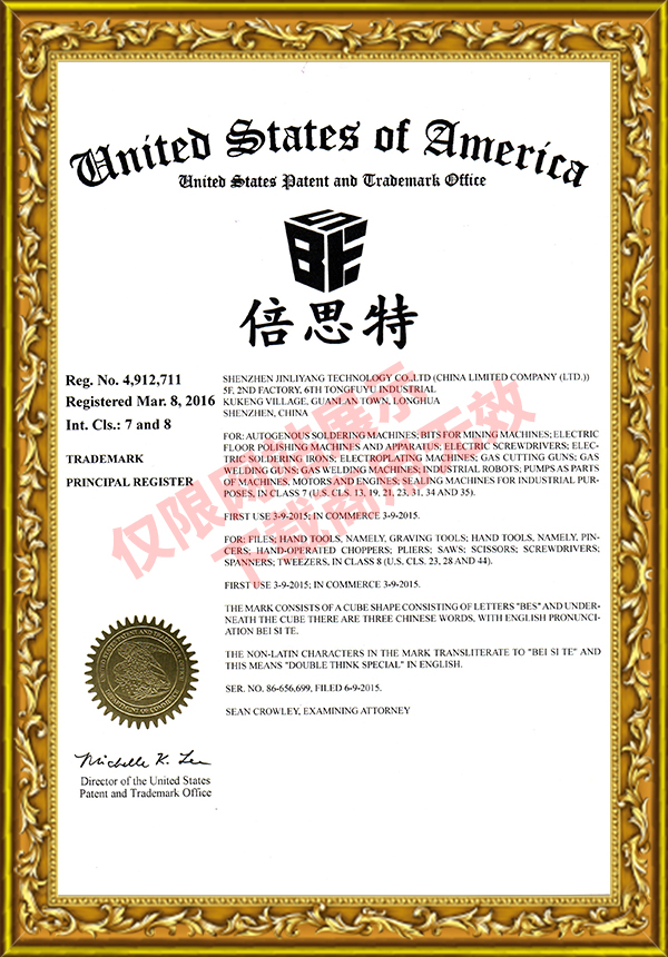 Trademark registration certificate (USA)