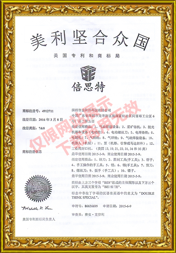 Trademark registration certificate (USA)